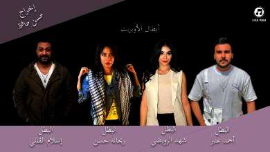 الأوبريت الغنائي راية النصر 1