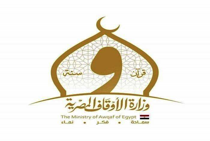وزارة الأوقاف