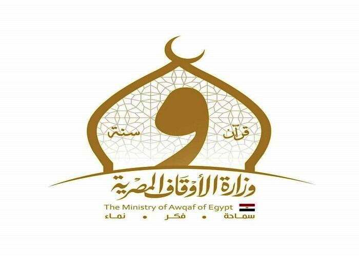 وزارة الأوقاف