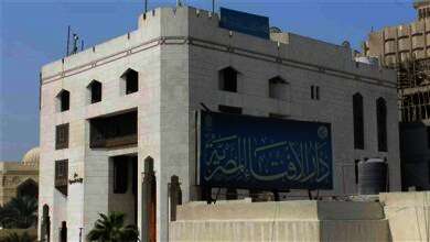 دار الإفتاء المصرية