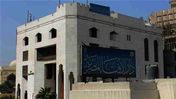 دار الإفتاء المصرية