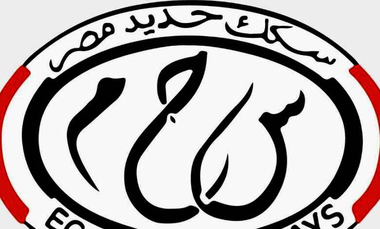 هيئة السكة الحديد