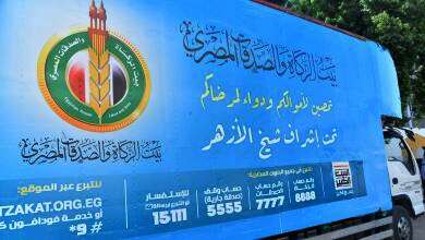 بيت الزكاة والصدقات