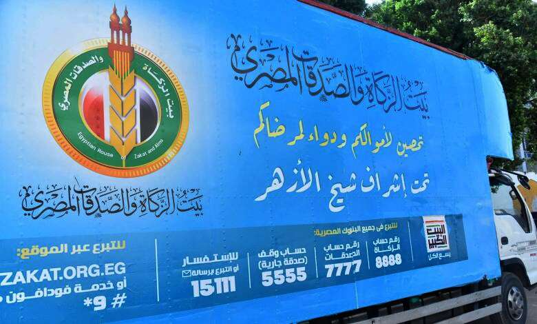 بيت الزكاة والصدقات