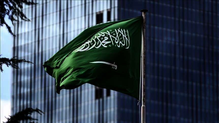 السعودية