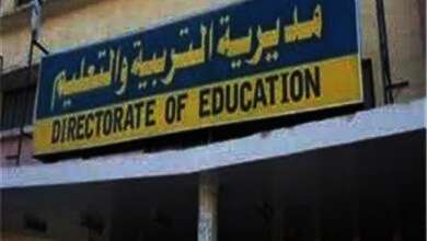 الادارات التعليمية