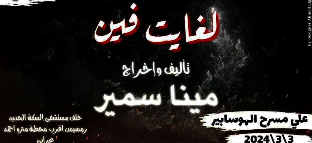 IMG ٢٠٢٤٠٢٠٦ ٢٢٠٧٥٨