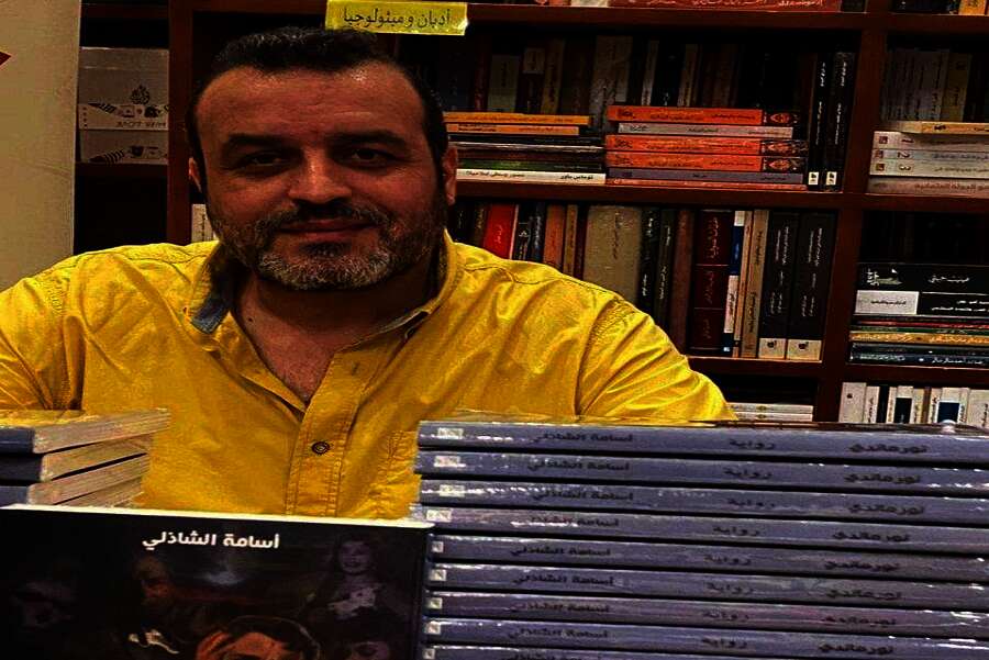 الكاتب والروائي أسامة الشاذلي