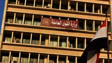 وزارة العمل