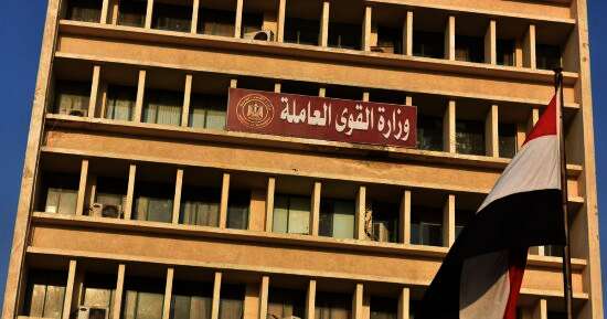 وزارة العمل