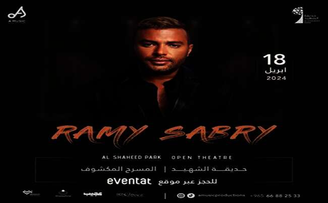 رامي صبري