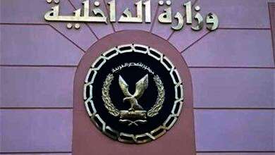الداخلية
