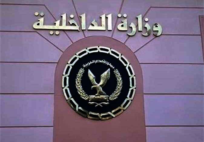 الداخلية