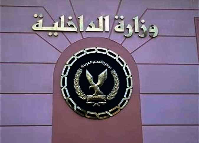 الداخلية