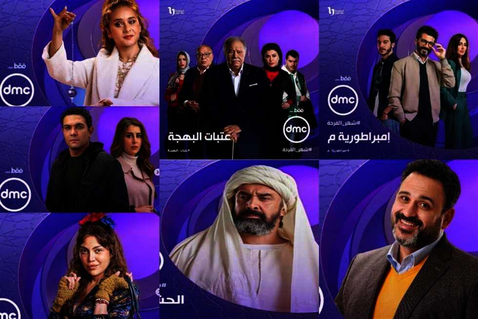 مسلسلات رمضان 2024