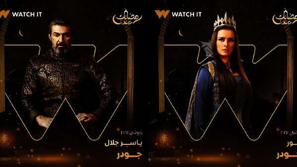 مسلسل جودر- ألف ليلة وليلة