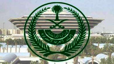 وزارة الداخلية السعودية