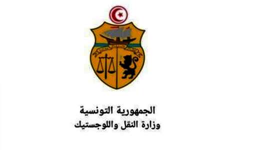 وزارة النقل التونسية