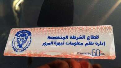 وزارة الداخلية