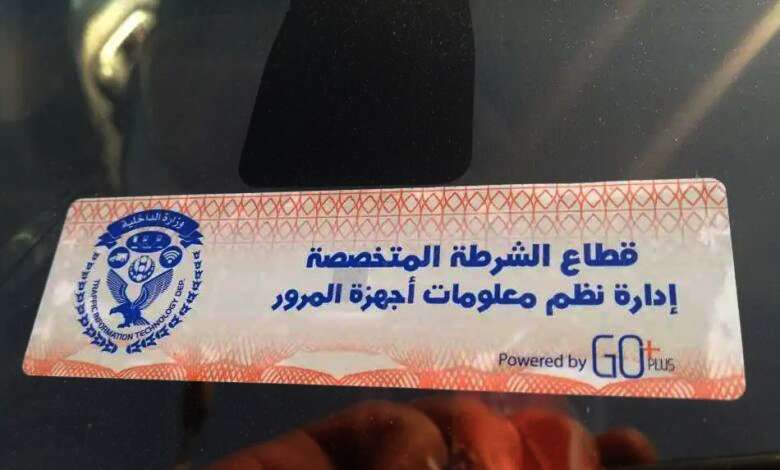وزارة الداخلية