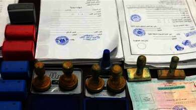 تزوير صاحب محل أختام لإحدى الجهات السيادية