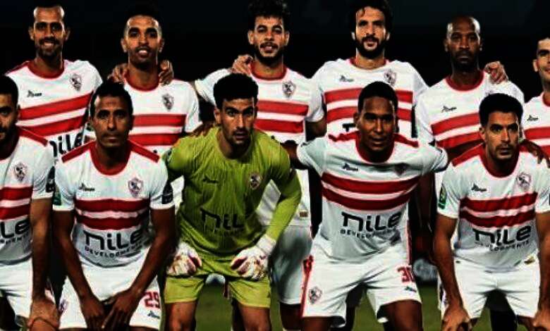 الزمالك