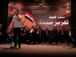 احتفالات قصور الثقافة بعيد تحرير سيناء