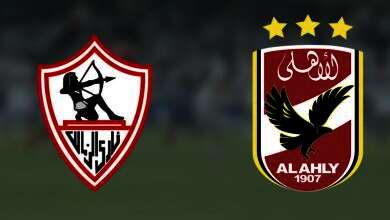 الأهلى والزمالك