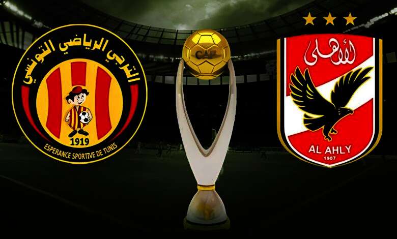 الأهلي والترجي