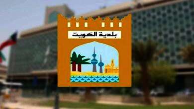 بلدية الكويت