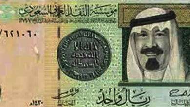 الريال السعودي