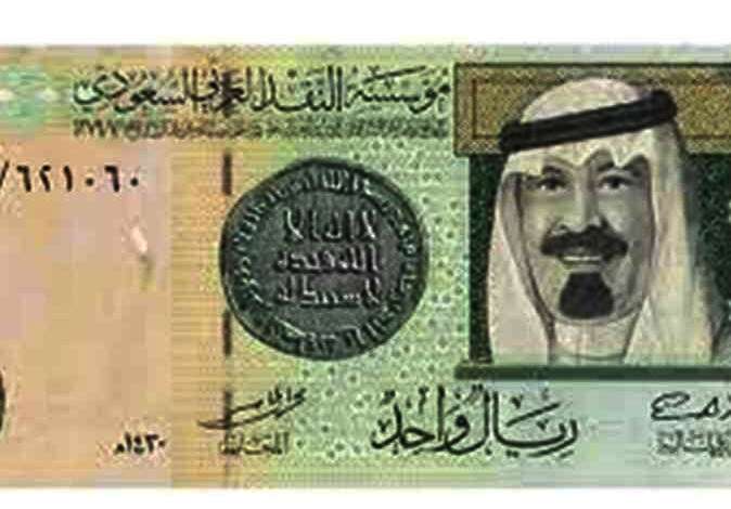 الريال السعودي