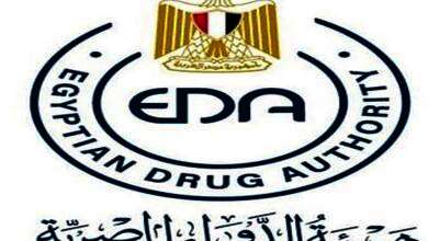 هيئة الدواء المصرية