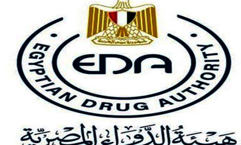 هيئة الدواء المصرية