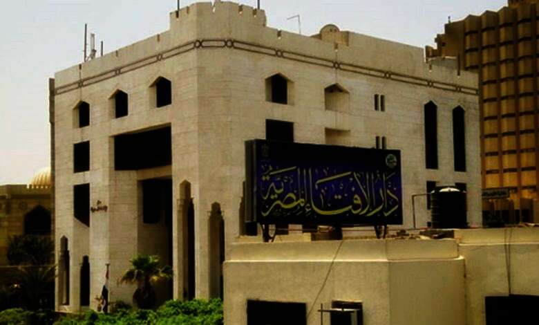 دار الافتاء