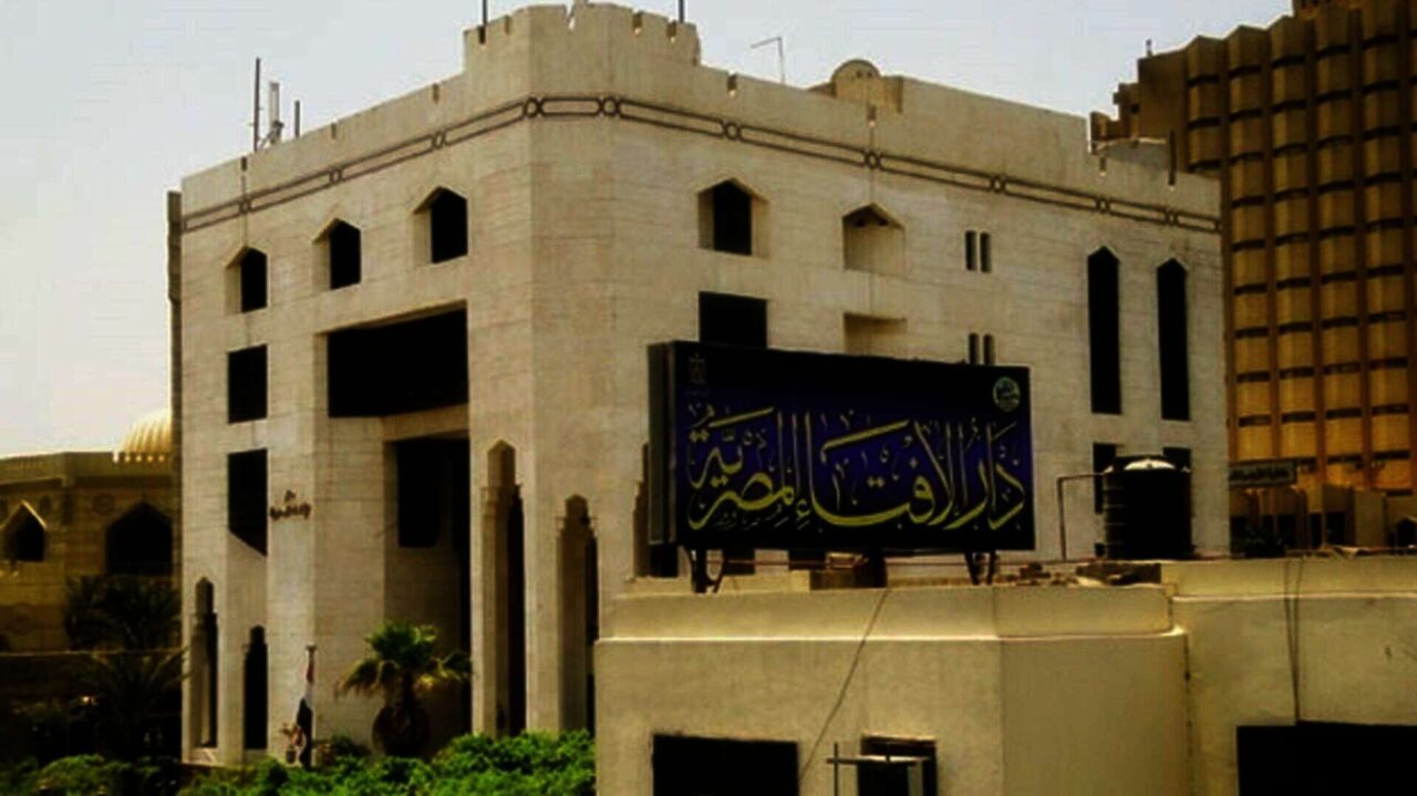 دار الافتاء