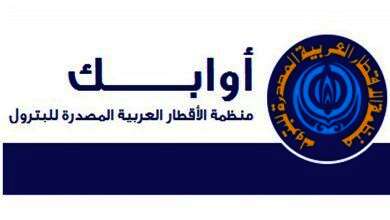 أوابك
