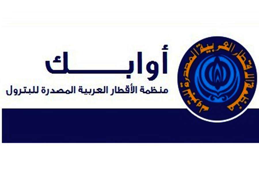 أوابك