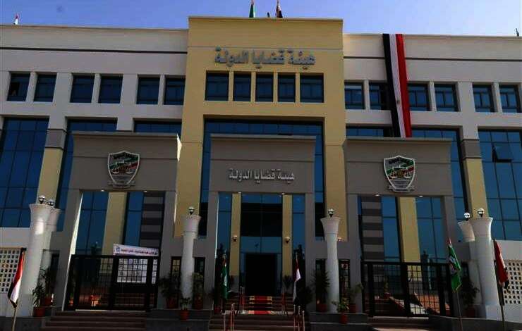قضايا الدولة
