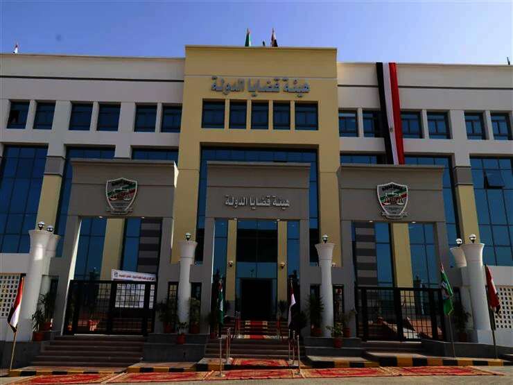 قضايا الدولة