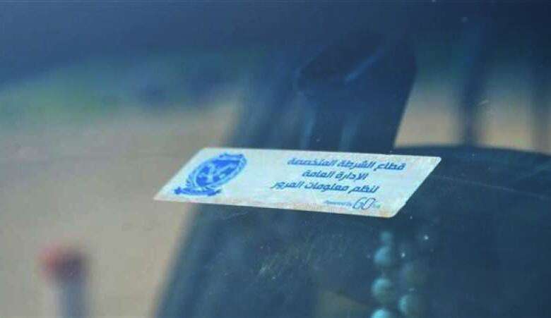 سحب 1387 رخصة