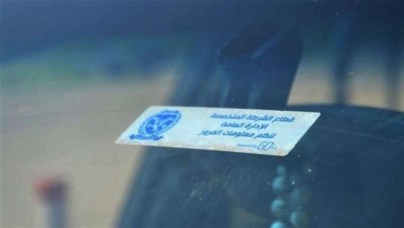 سحب 1387 رخصة