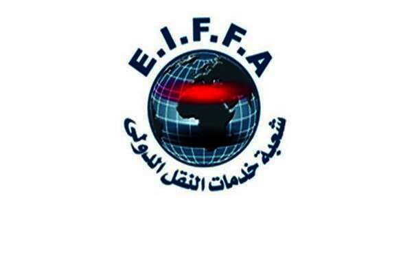 شعبة النقل الدولى