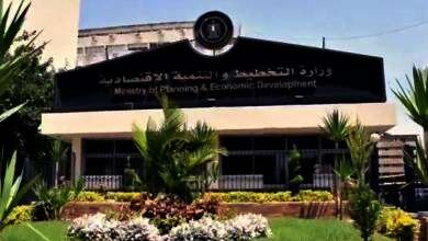 وزارة التخطيط
