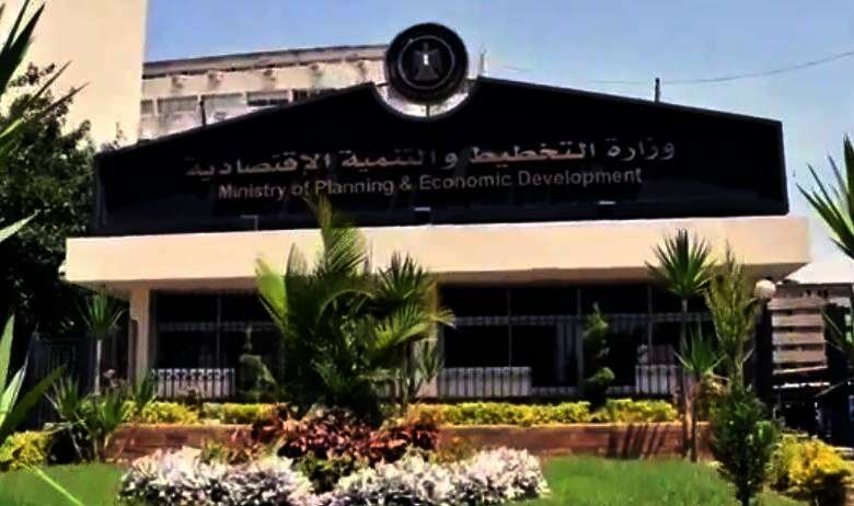 وزارة التخطيط