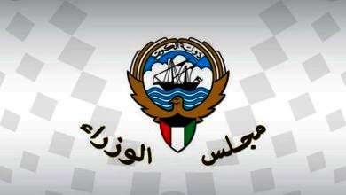 مجلس الوزراء الكويتي