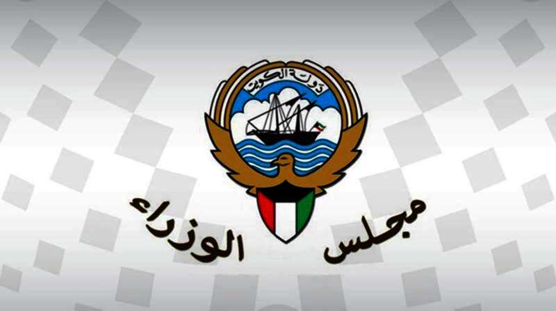 مجلس الوزراء الكويتي
