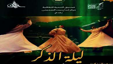 ليلة ذكر