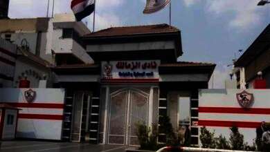 الزمالك