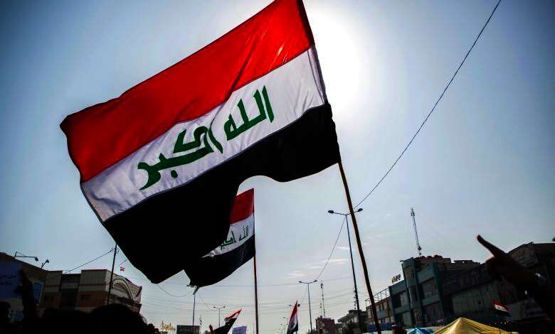 العراق